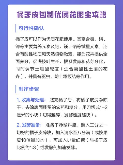 喜欢种花草的，果皮能做天然花肥