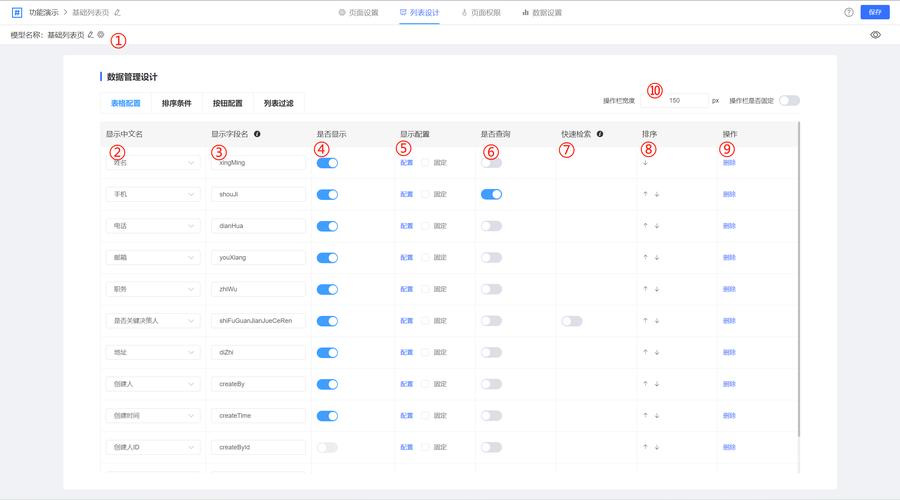 工业备品备件推荐引擎匹配结果界面截图