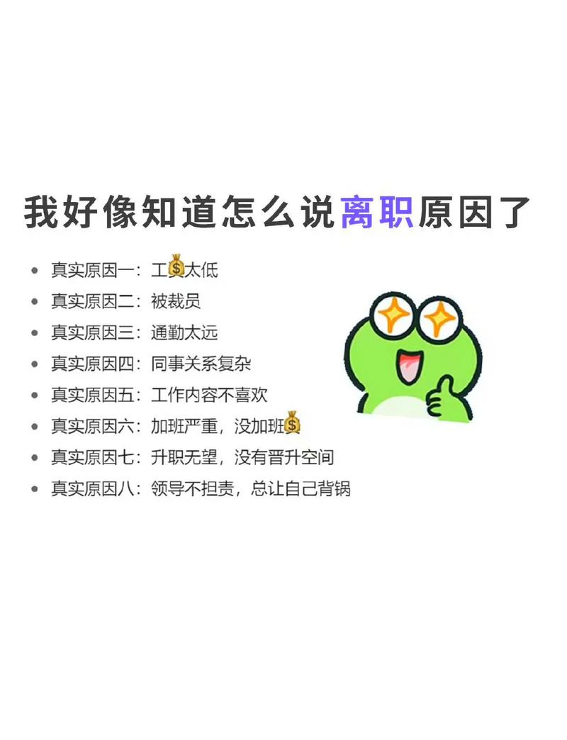 离职的本质，是换方向，不是逃问题