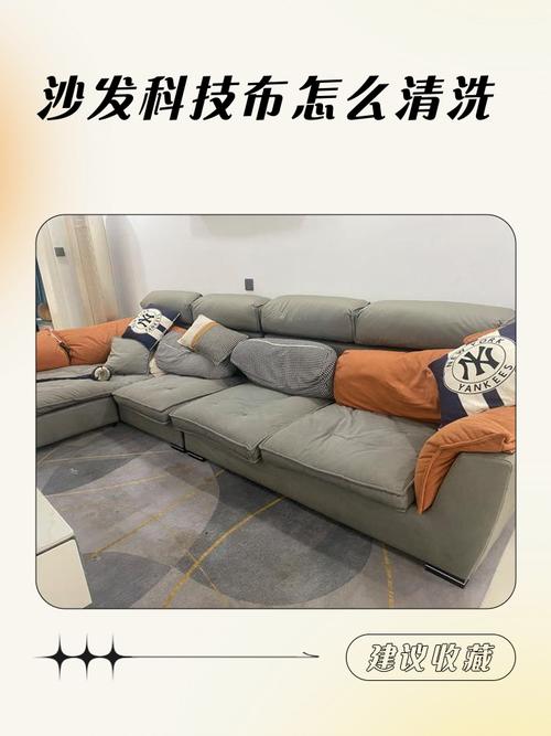 大扫除，怎么能把布艺沙发拆出洗？
