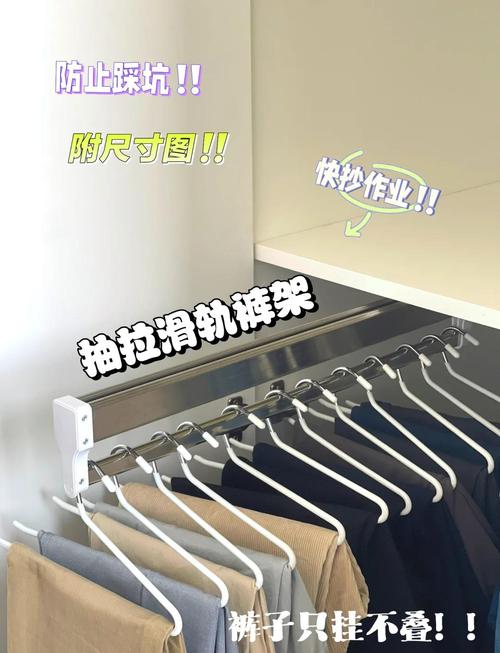 裤架预算与日常使用问题