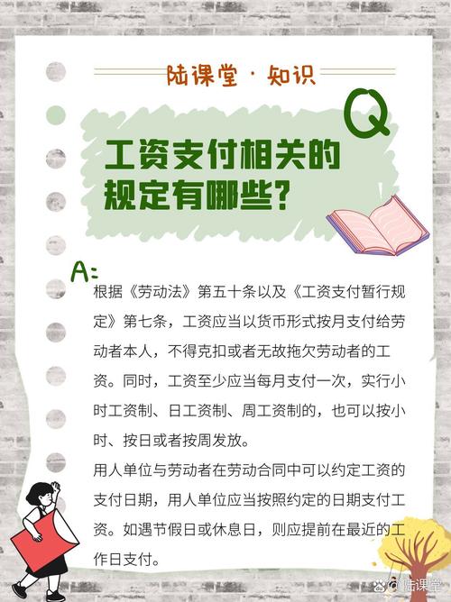 常见工资支付法律误区对照表