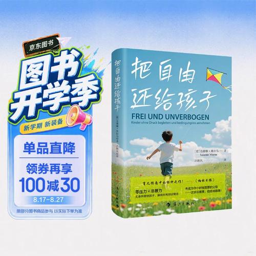 把“标准”还给孩子