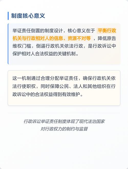 行政诉讼原被告举证责任规则对照表