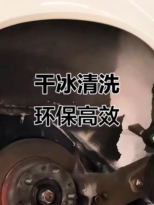 干冰清洗到底是不是“万能”的?