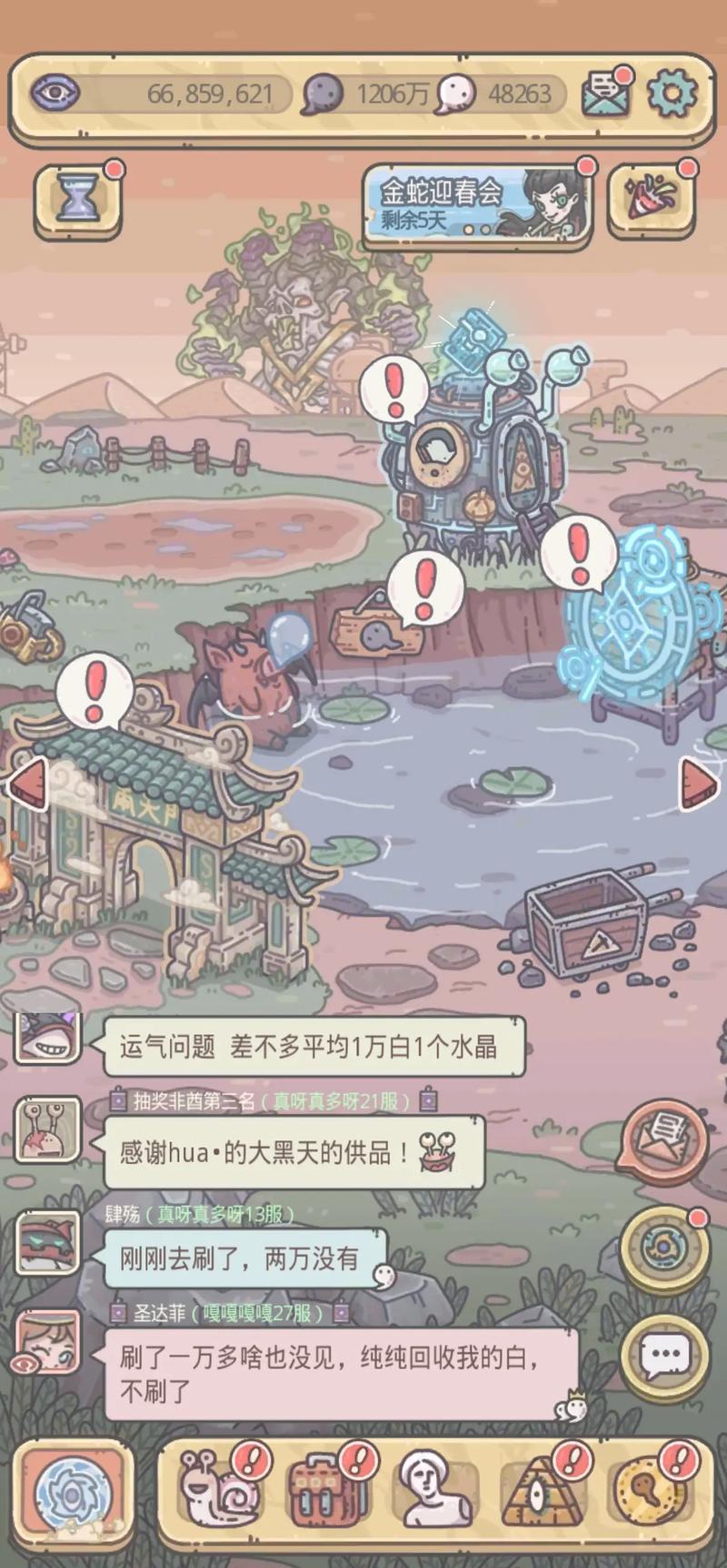 最强蜗牛手机游戏界面展示图