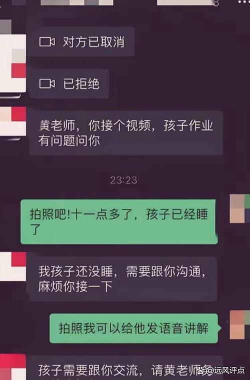 深夜亮着的家长群消息提示界面