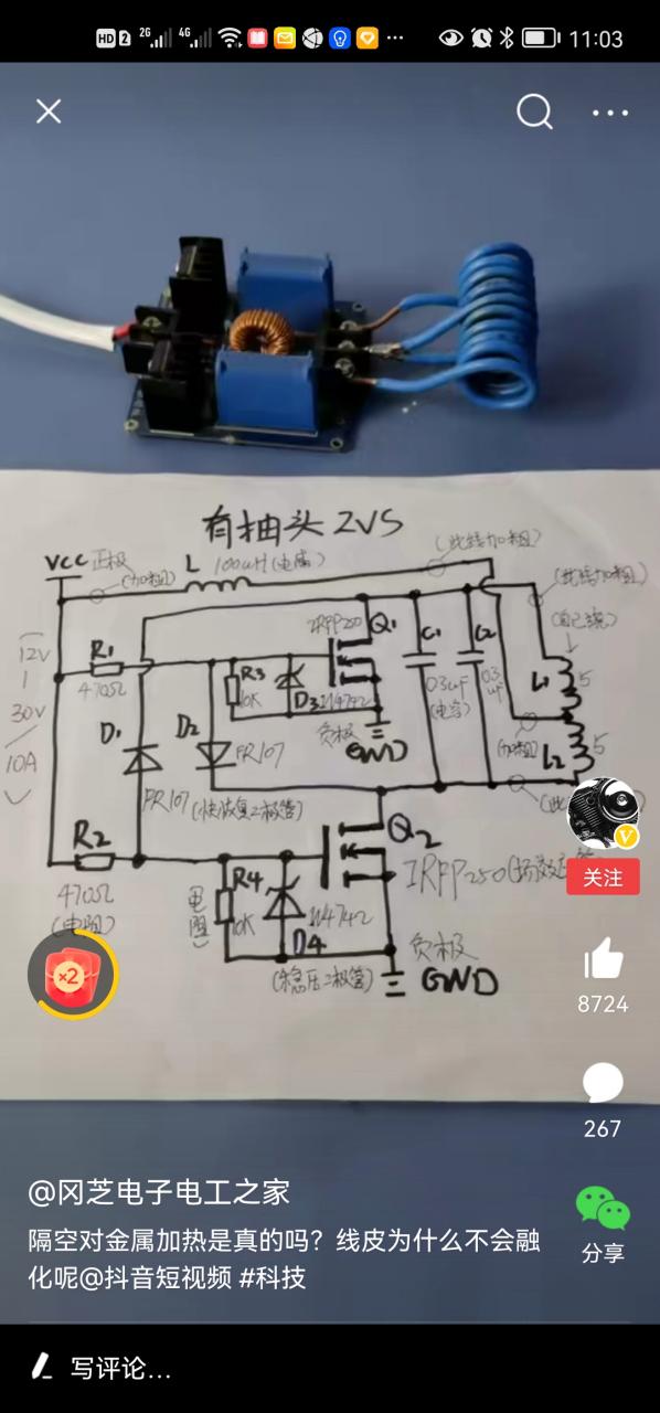 高频焊机感应加热原理示意图