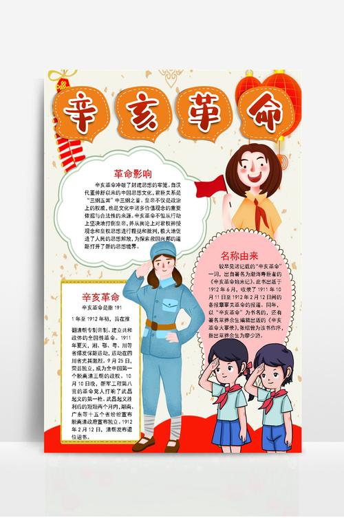 在家就能做的4件小事，把辛亥革命讲进孩子心里