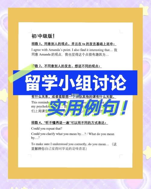 留学生在小组讨论中记笔记