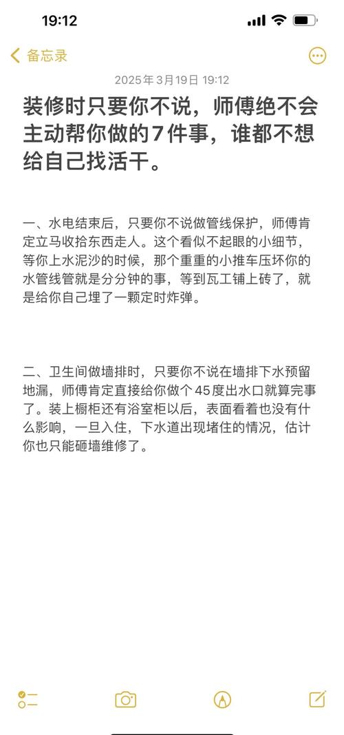 施工环节：这些细节做不好，装了等于白装
