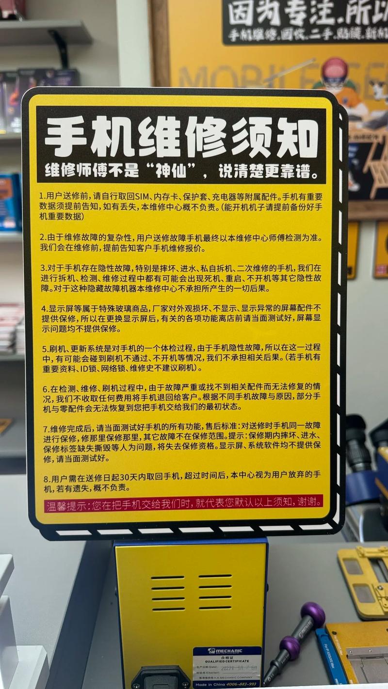 售后才是照妖镜,别信‘终身保修’的鬼话