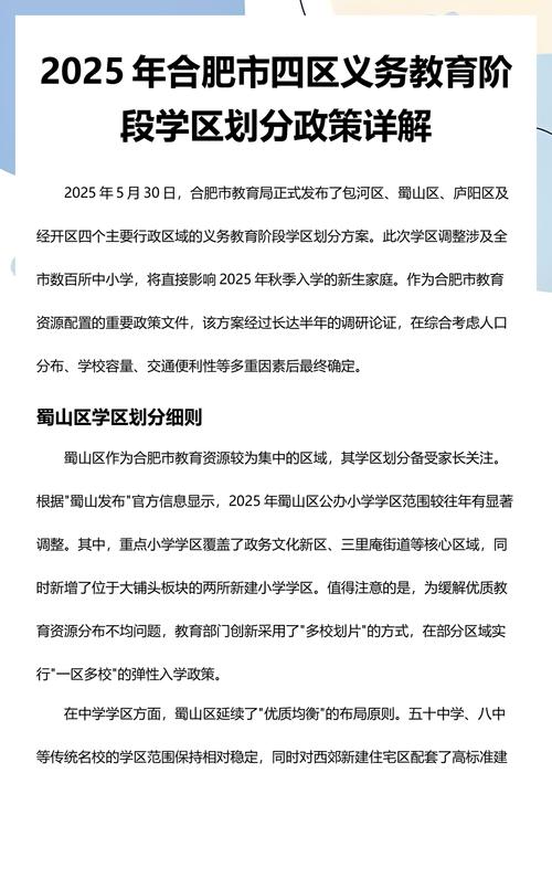 家长在教育局门口咨询学区政策