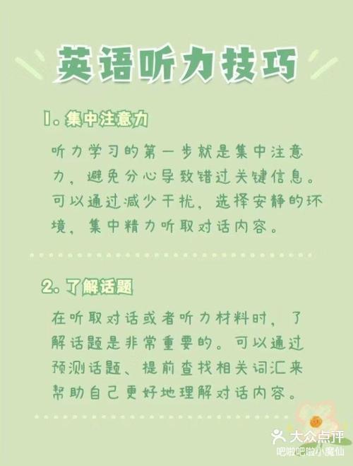 听力口语怎么突破？