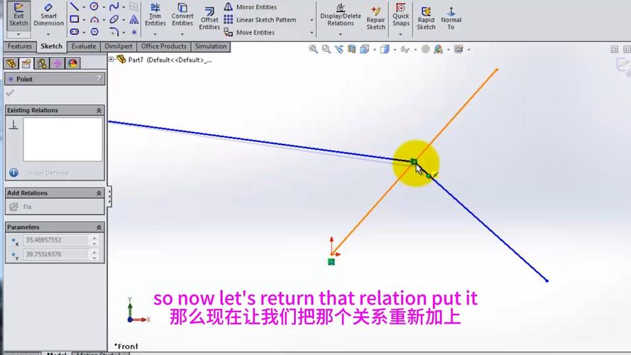 SolidWorks草图约束欠约束错误示意图