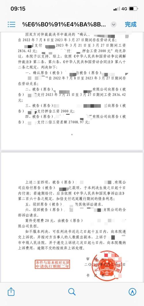 北京劳动争议一审逆转胜诉案例文书