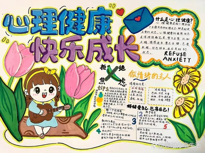 心理健康教育,其实可以藏在这些小事里