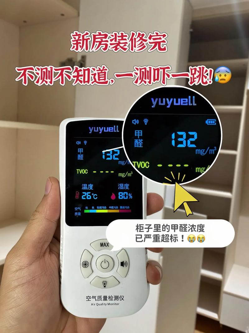 装修新房内甲醛检测仪器显示超标严重