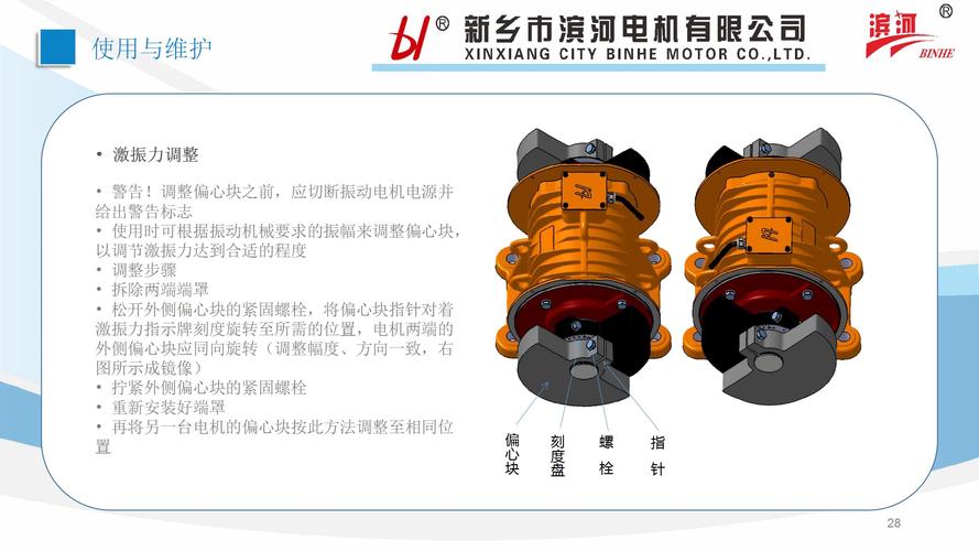 压路机振动轮偏心块结构示意图