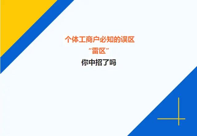 这些常见误区,能绕就绕开
