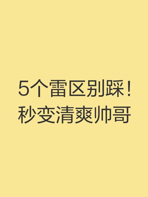三个高频雷，踩一个都麻烦