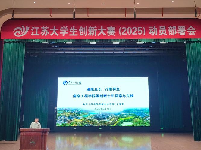 南京高校双创比赛路演现场学生展示PPT