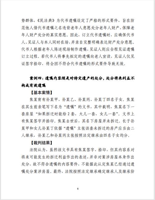 北京遗嘱纠纷用户常见问题FAQ