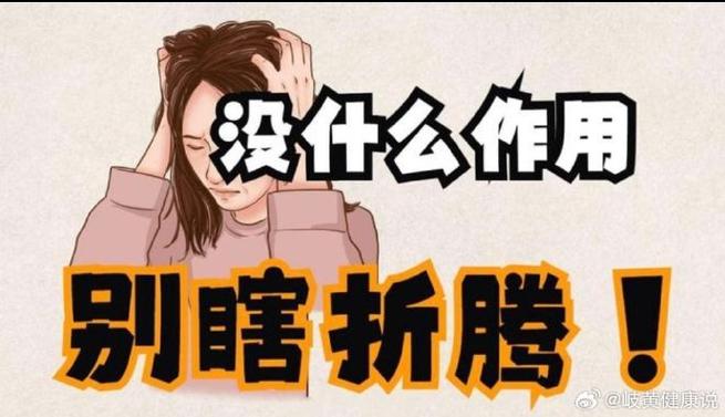 配完之后,别瞎补瞎折腾