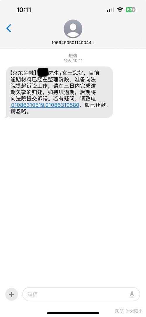 微信催收导致诉讼时效中断证据截图示例