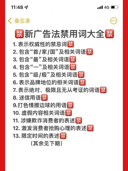商业广告创意脚本禁用宣传用语整理表