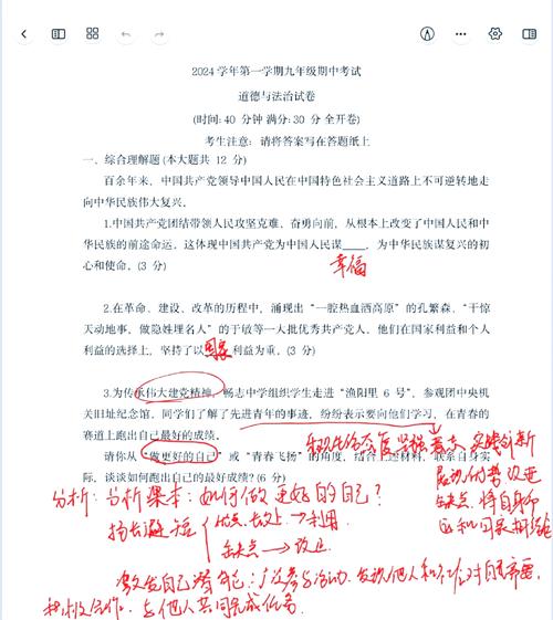 初中政治辨析题错误作答草稿实拍