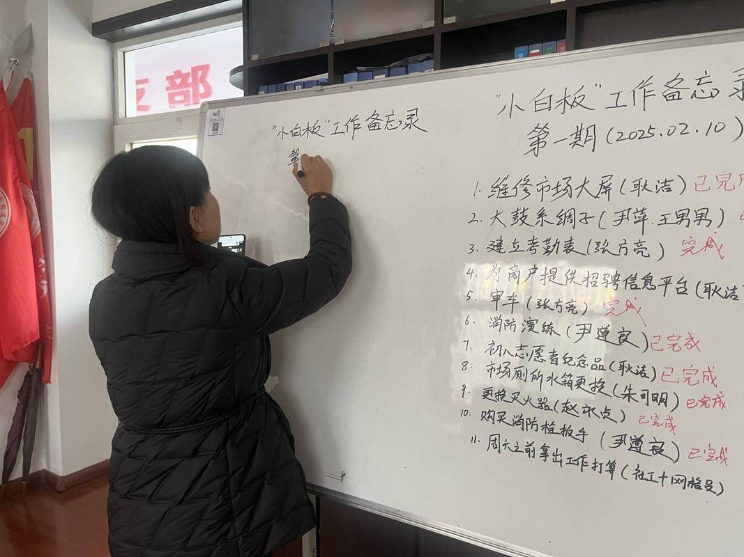 团队在白板上写季度目标禁止项的实拍图