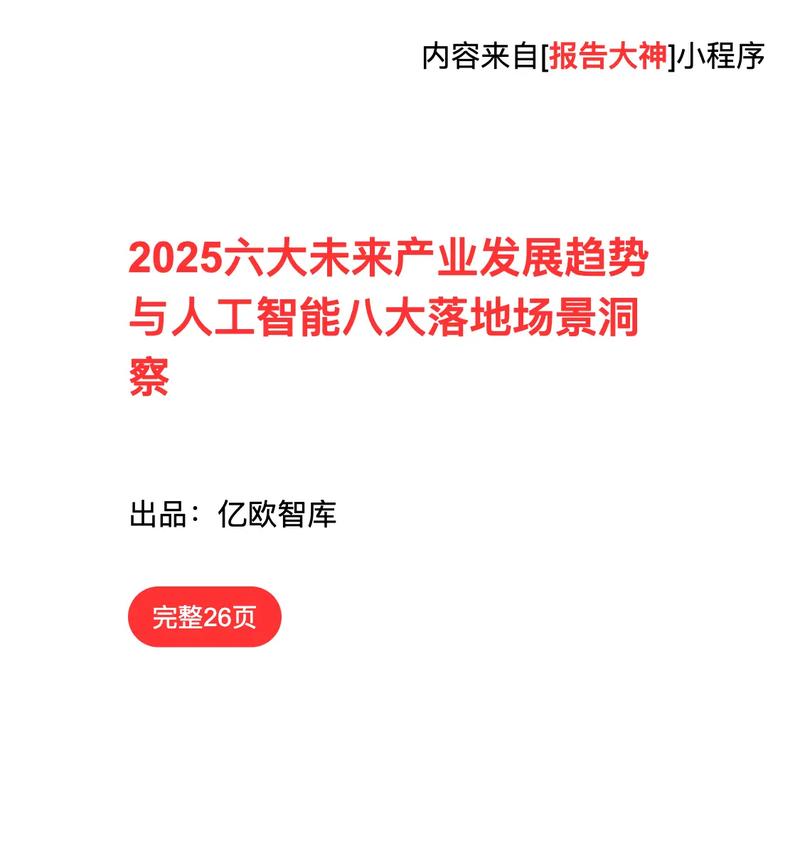 未来趋势与落地建议