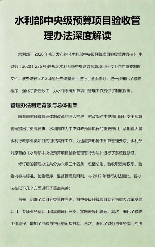 预算验收维护类问题