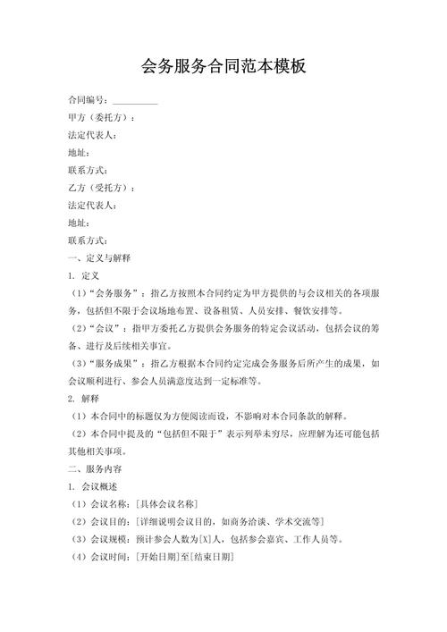 初创团队与法律顾问开会讨论合同 办公室白板写满法律要点