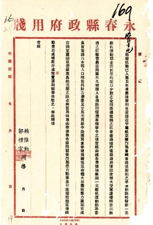 民国民事监护制度旧手写档案