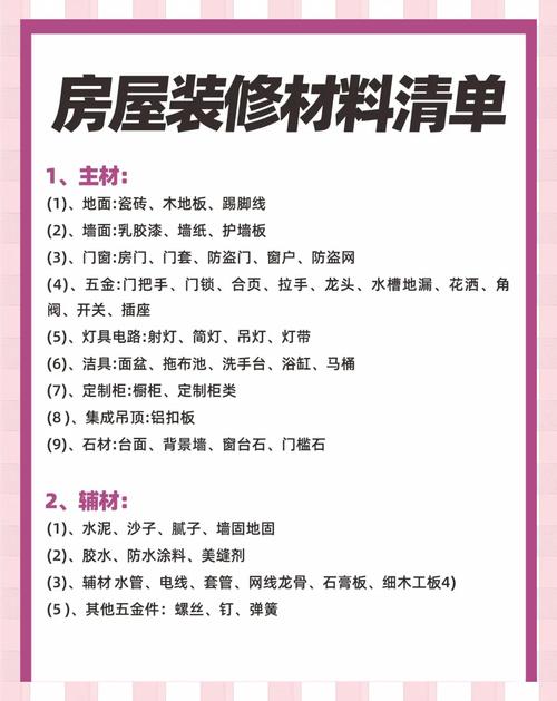 二、装修中哪些材料，最怕色容差掉链子？