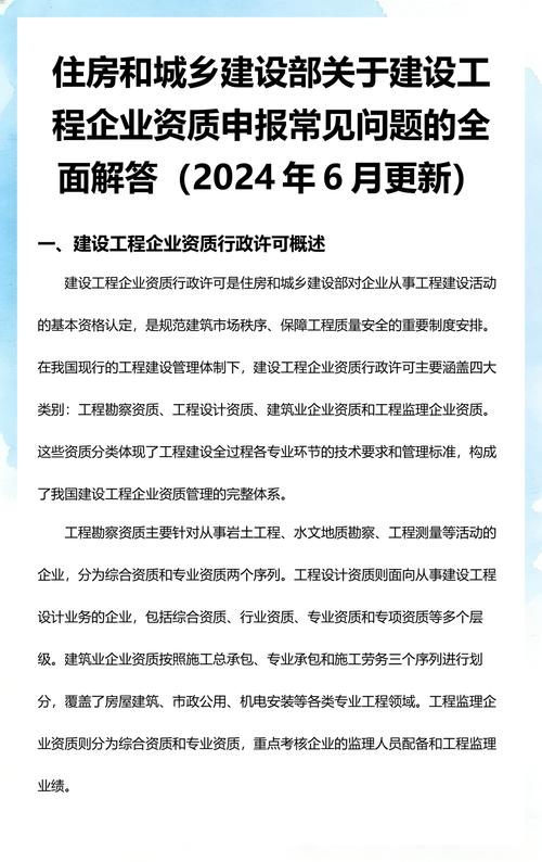 修复资质服务常见问题解答