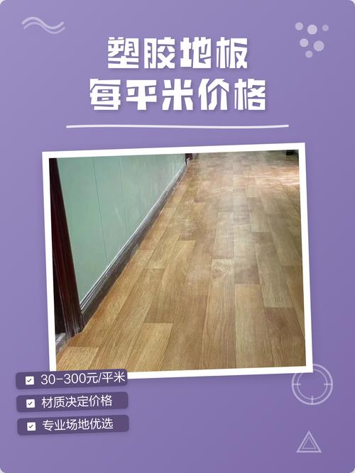 2024主流PVC地板品牌报价对比