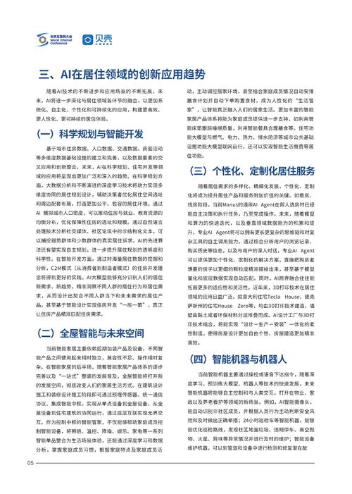实体建设实操:从信息纠偏到AI可读
