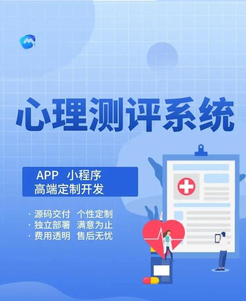 学校心理辅导室心理测评系统界面