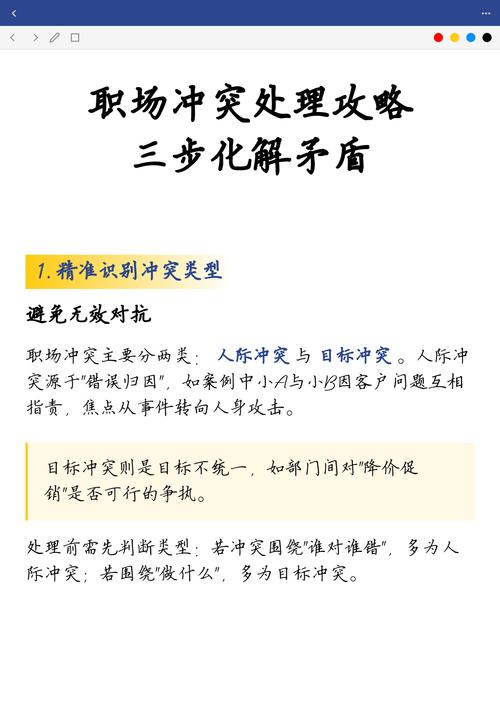 碰到纠纷，普通人可以走这三步