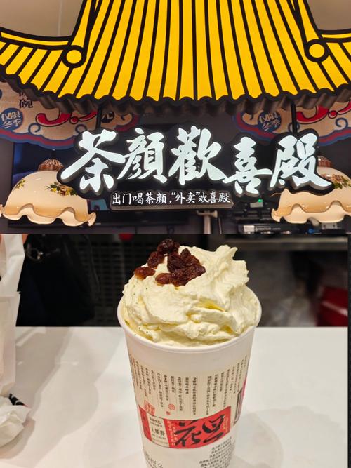 茶颜悦色抹茶葡提特写