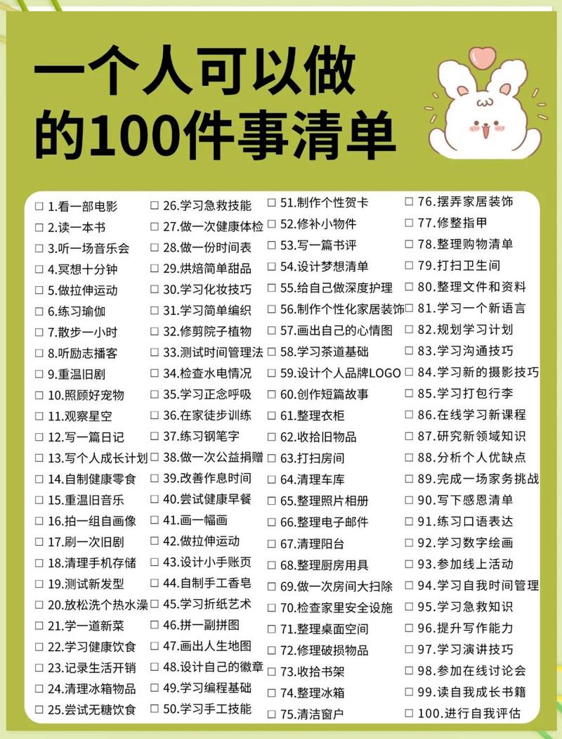 日常能做的几件事,稳得很