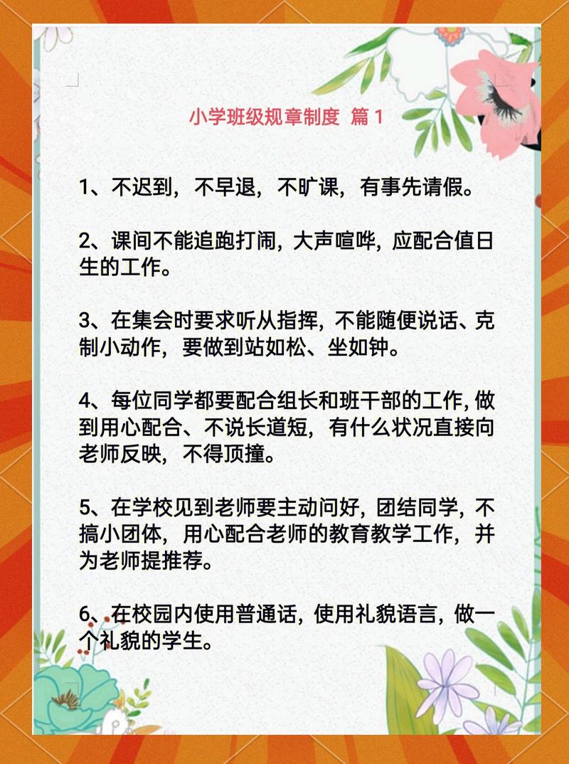 班规要留“撕毁重写”的口子