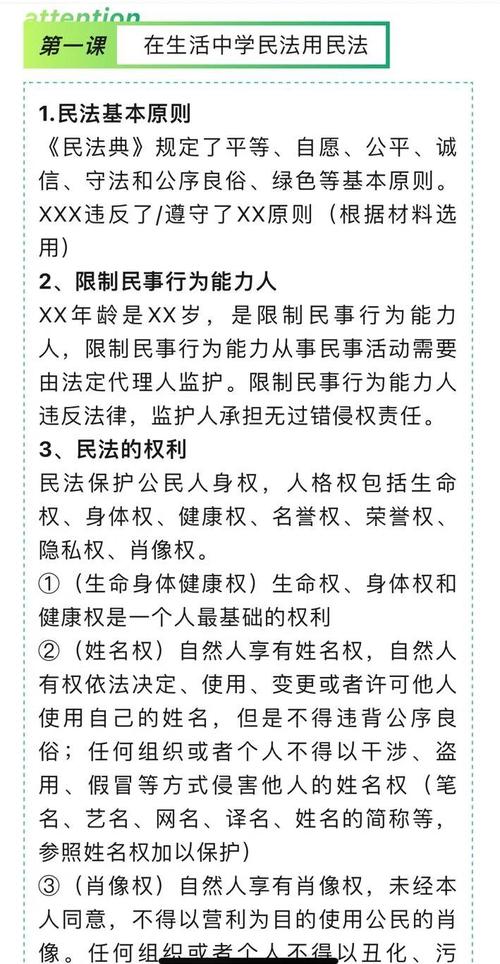 法律界定与条文依据