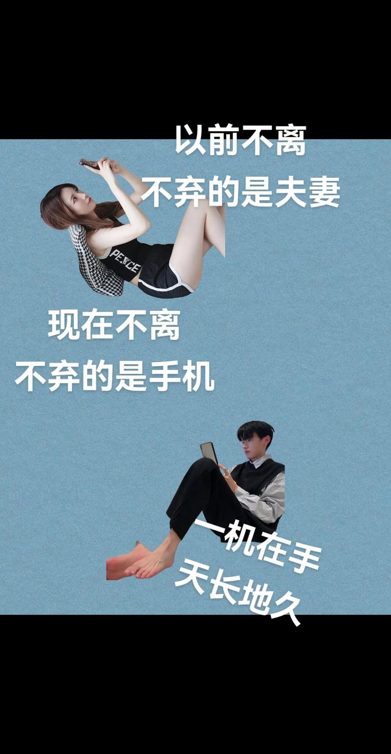 夫妻用手机互发表情包和好