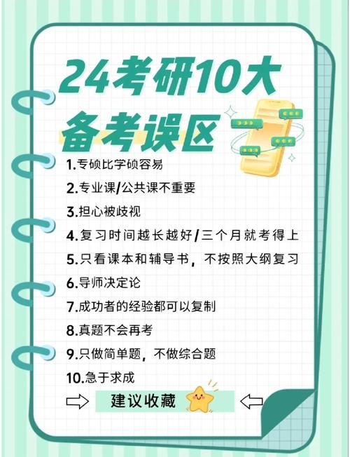 学业眼界最坑人的三个误区，别踩