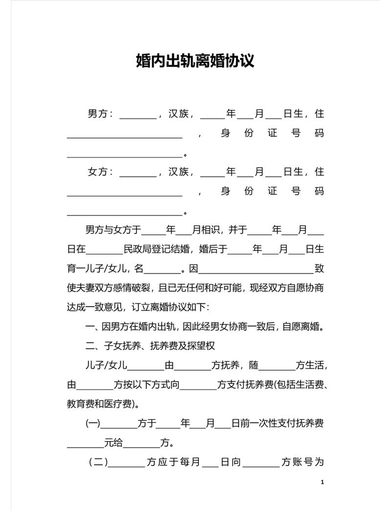 离婚诉讼无效出轨证据对比图
