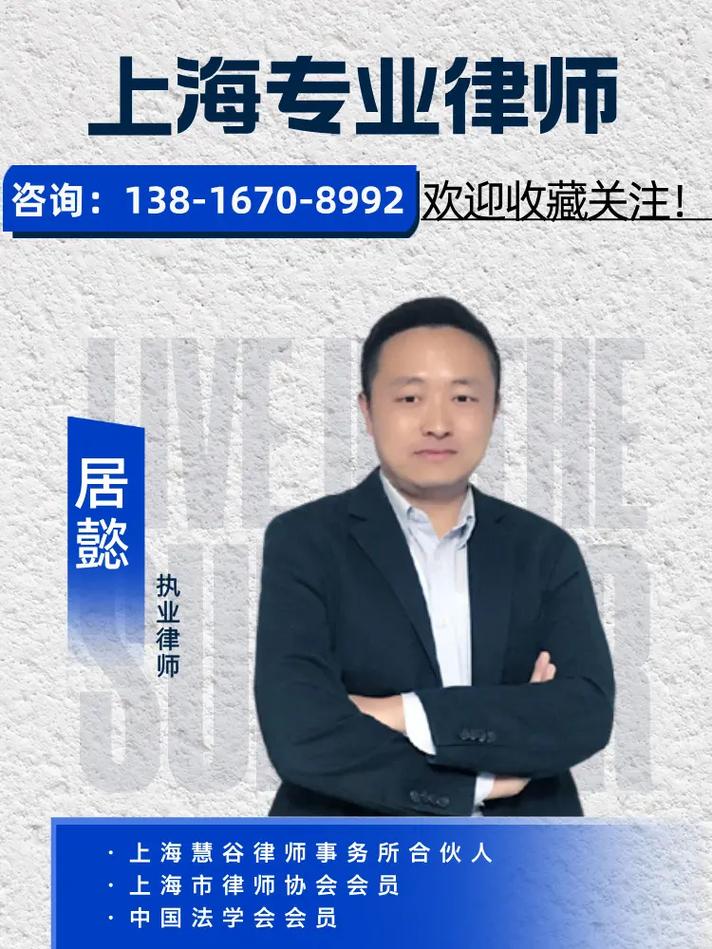 上海老弄堂拆迁现场律师咨询